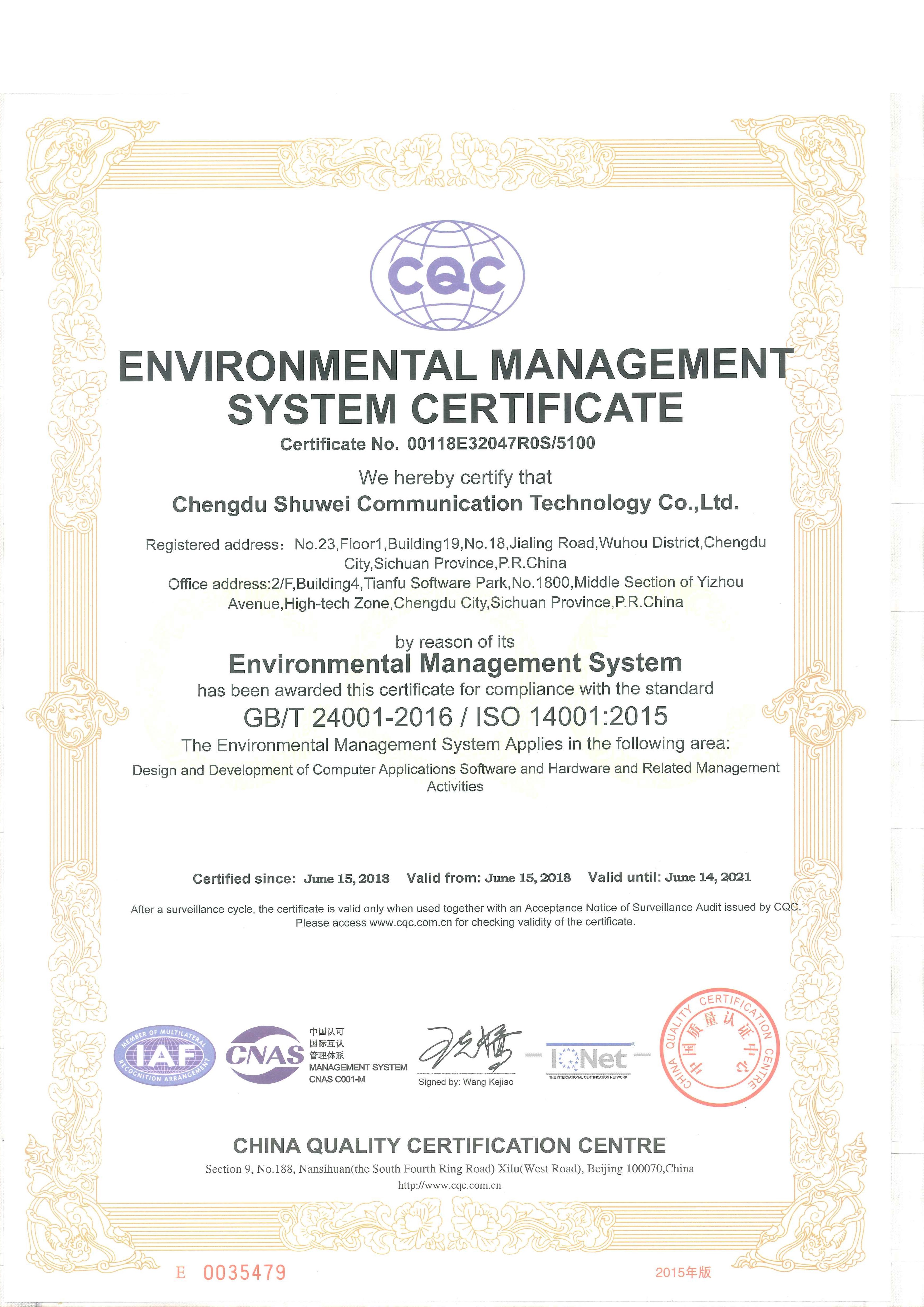 চীন Chengdu Shuwei Communication Technology Co., Ltd. সার্টিফিকেশন